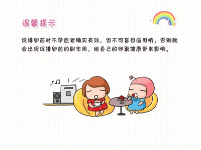 卵泡发育不好怎么调理