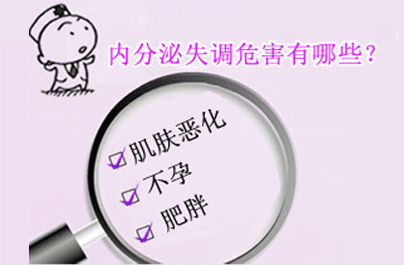 内分泌不孕怎么治疗