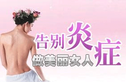 附件炎如何护理