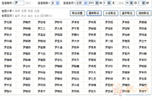 女宝宝取名的8个好方法