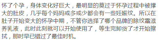 为什么说孕中期是预防妊娠纹的最佳时间？