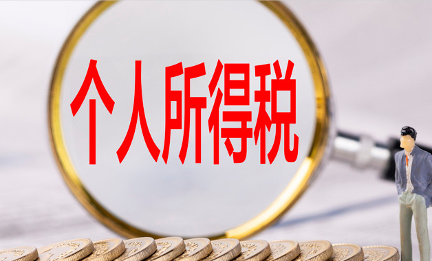 小规模纳税人企业所得税怎么算的（企业所得税怎么计算公式）